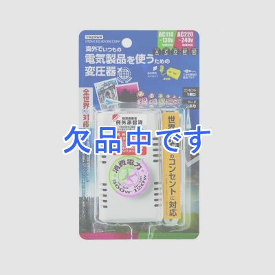 YAZAWA公式卸サイト】海外旅行用マルチプラグ変圧器