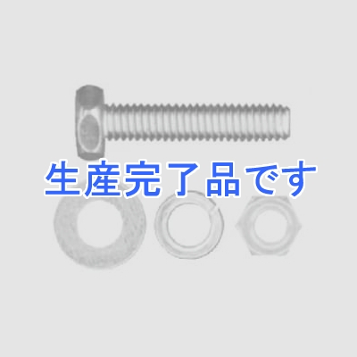 若井産業 ユニクロ 六角ボルトセット サイズ5×10mm 25本入  2D-510