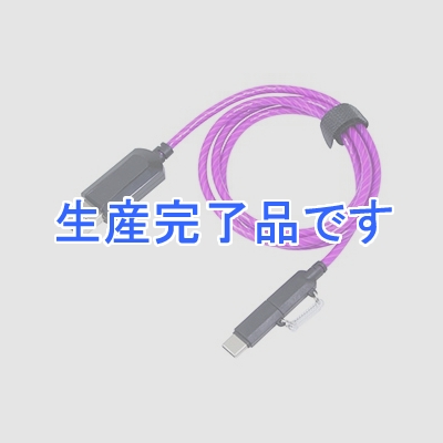 藤本電業 【生産終了品】2WAYイルミネーションケーブル microUSBケーブル Type-C変換コネクタ付 ケーブル長80cm パープル  CK-C07PU