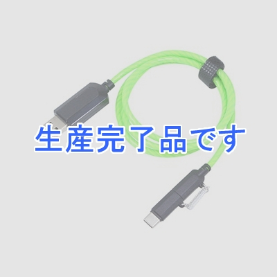 藤本電業 【生産終了品】2WAYイルミネーションケーブル microUSBケーブル Type-C変換コネクタ付 ケーブル長80cm グリーン  CK-C07GR