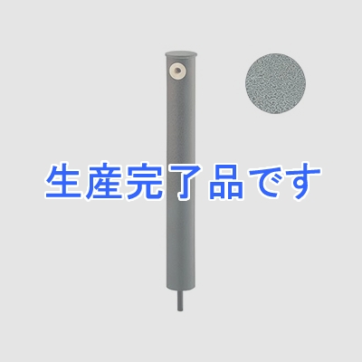 カクダイ 庭園水栓柱 丸型 下給水タイプ 長さ710mm 藍錆  624-145