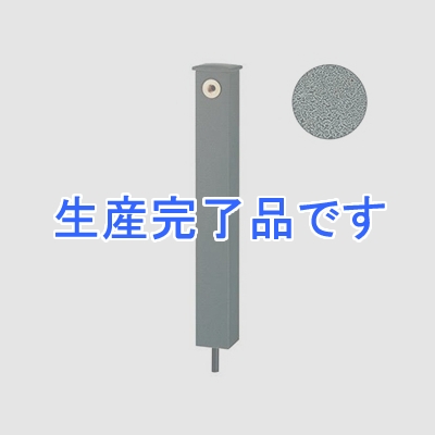 カクダイ 庭園水栓柱 角型 下給水タイプ 長さ710mm 藍錆  624-195