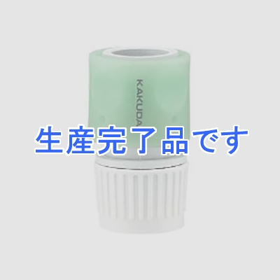 カクダイ 【生産終了品】ホーストップ 《RIZAL》 散水・屋外冷却用 内径11～15×外径16～20mmホース用 流路内径9mm  568-020