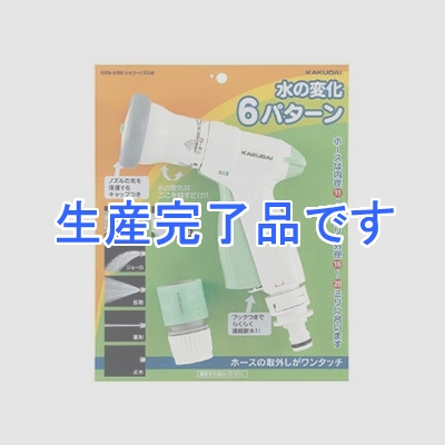 カクダイ 【生産終了品】シャワーノズル6 散水・屋外冷却用 内径11～15×外径16～20mmホース用 流量調節機能・ホーセンド付  525-526