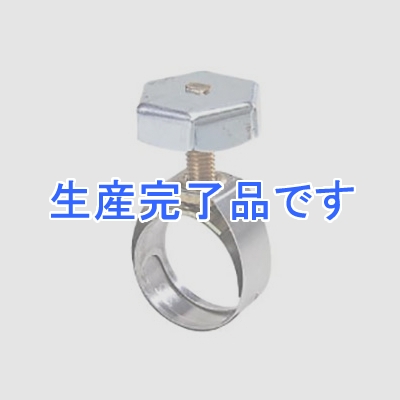 カクダイ 新立じめバンド 散水・屋外冷却用 締付範囲17～22mm  5340-15