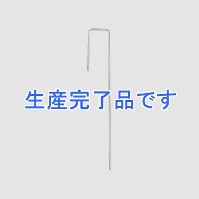 カクダイ 固定金具 ロングタイプ ポーラスパイプ・ウォータースプレイパイプ・散水チューブ・ドリップチューブ用  0539B