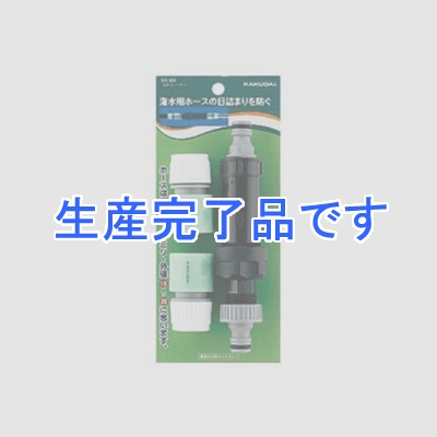 カクダイ ストレーナー ワンタッチ式 小規模潅水用 120メッシュ  575-908