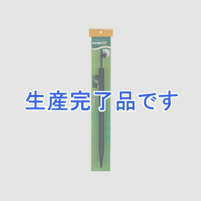 カクダイ 90°スプレー マカロニホース用先端ノズル スパイク式 全長410～590mm 流量調節機能付  577-302