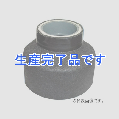 因幡電工 異径ソケット VU管用 呼び径100-50mm 防火区画貫通部耐火措置工法部材 《ファイヤープロシリーズ》  IRSP-100-50U-IN