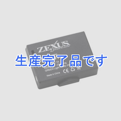 冨士灯器 【生産完了】専用充電池 《ZEXUS ハイブリッドモデル》 高出力リチウムバッテリー 800mAh  ZR-01