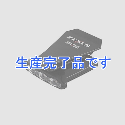 冨士灯器 LEDクリップライト 《ZEXUS》 8lm 電球色  ZX-D100