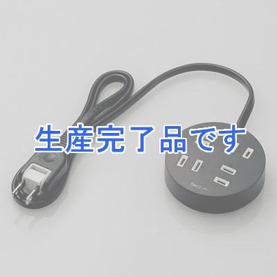 ELECOM(エレコム) 【生産完了】シャッタータップ 《flecc orbe》 2P・4個口 2P・スイングプラグ コード長1m ブラック  T-NFL02-2410BK