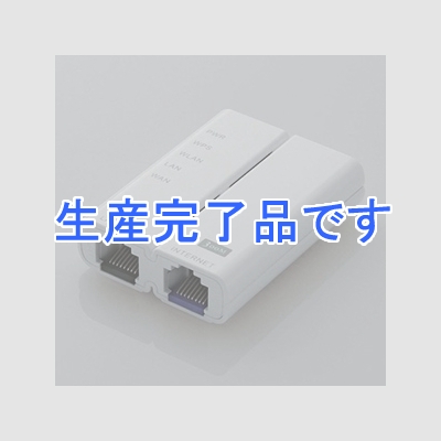 ELECOM(エレコム) 法人向け無線LANルーター ホテル用 11n/g/b 300Mbps LANケーブル50cm付  WRH-300WH-H