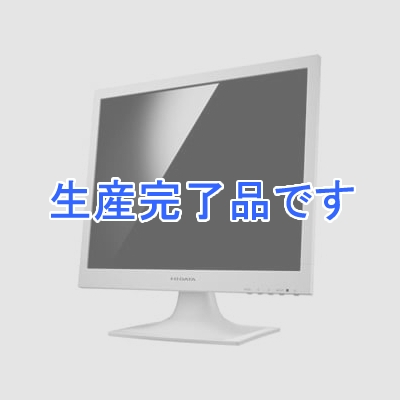 アイオーデータ  LCD-AD173SESW-P