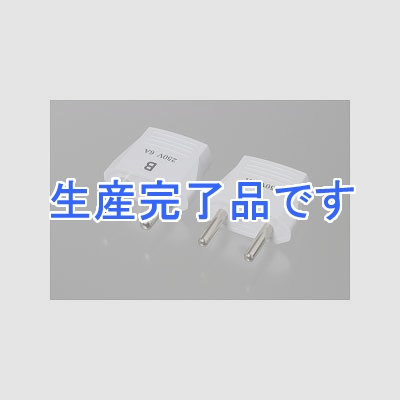 YAZAWA(ヤザワ) 【生産終了】海外用電源プラグセット B・Cタイプ  HPS2