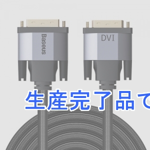 BASEUS(ベースアス) ディスプレイケーブル 《Enjoymentシリーズ》 DVIオス-DVIオス 長さ3m ダークグレー  DCAKSX-S0G