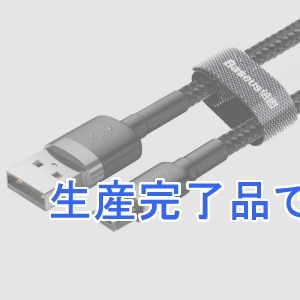 BASEUS(ベースアス) USBケーブル USB-Micro 長さ0.5m グレー+ブラック  DCAMKLF-AG1