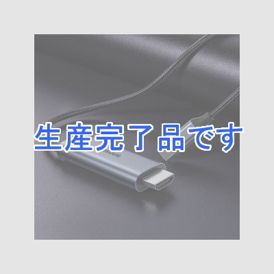 BASEUS(ベースアス) 【生産完了】USBハブアダプター Type-C～HDMI 長さ1.8m ダークグレー  DCATCYD0G