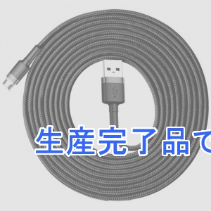 BASEUS(ベースアス) USBケーブル USB～MicroUSB 長さ3m グレーブラック  DCAMKLFHG1