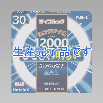 NEC(エヌイーシー) 【生産終了】環形蛍光ランプ《ライフルック》30W形 昼光色  FCL30EX-D/28-XL