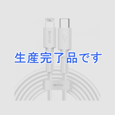 Baseus(ベースアス) 【生産完了】USBケーブル ミニホワイト MFi認定 Type-C-Lightning 1.2m ホワイト  DCATLSWA02