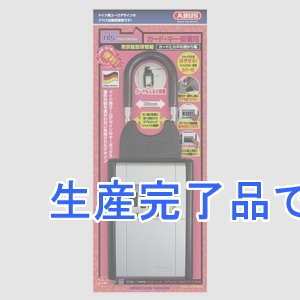 ABUS 【生産完了】【ケース特価8個セット】DS-KB-2  DS-KB-2