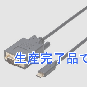 ELECOM(エレコム) 【生産終了品】Type-C用VGA変換ケーブル TypeCオス-VGAオス 長さ1m  CAC-CVGA10BK