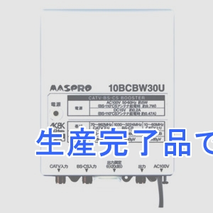 マスプロ  10BCBW30U-B