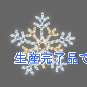 ジェフコム 【生産終了品】LEDジョイントモチーフ 《雪の結晶》 交互点滅タイプ AC-ACアダプタ方式 ケーブル長25cm 白・電球色  SJ-C103WL-JT