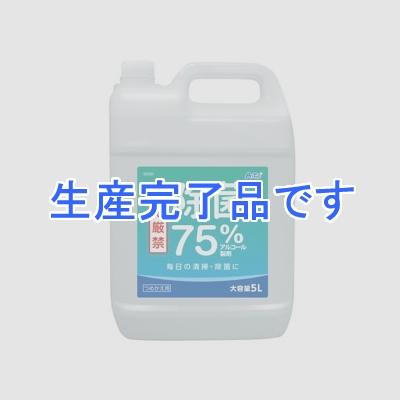 アーテック 除菌75%アルコール製剤 内容量5L×4本 ロングノズル5本付  51456