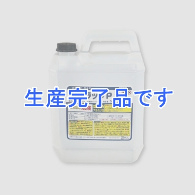 アーテック 次亜塩素酸ナトリウム溶液 《サンラックP》 500倍希釈タイプ 内容量5kg(約2500L分)  51081