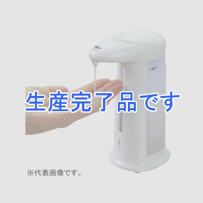 アーテック オートソープディスペンサー 電池式 液体タイプ・アルコールジェル対応 液体容量330ml 薬液別売  51151