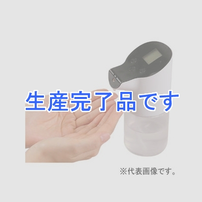 アーテック 非接触検温計&オートディスペンサー アルコール消毒液用 電池式 薬液容量350ml 薬液別売  51535