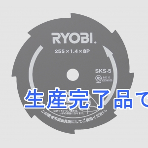 京セラインダストリアルツールズ 【生産完了】カリバ 8マイバ 255MM  2730036