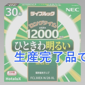 NEC(エヌイーシー)  FCL30EX-N/28-XL