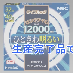 NEC(エヌイーシー)  FCL32.40EX-D-XL