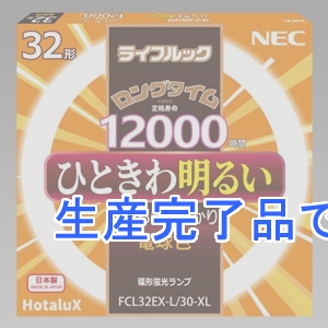 NEC(エヌイーシー) 環形蛍光灯 《ライフルック》 32W形 電球色  FCL32EX-L/30-XL