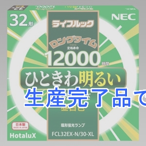 NEC(エヌイーシー) 環形蛍光灯 《ライフルック》 32W形 昼白色  FCL32EX-N/30-XL