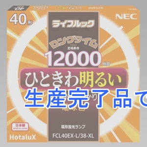 NEC(エヌイーシー) 環形蛍光灯 《ライフルック》 40W形 電球色  FCL40EX-L/38-XL