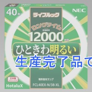 NEC(エヌイーシー)  FCL40EX-N/38-XL