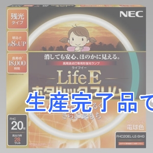 NEC(エヌイーシー) 環形蛍光灯 《ホタルックスリム Life E》 高周波点灯専用 20W形 残光タイプ 電球色  FHC20EL-LE-SHG