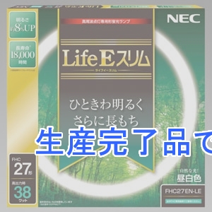 NEC(エヌイーシー) 環形蛍光灯 《Life Eスリム》 高周波点灯専用 27W形 昼白色  FHC27EN-LE