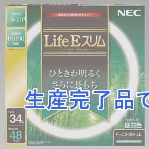 NEC(エヌイーシー) 環形蛍光灯 《Life Eスリム》 高周波点灯専用 34W形 昼白色  FHC34EN-LE