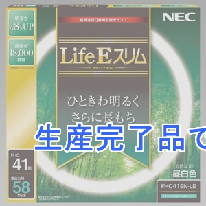 NEC(エヌイーシー) 【生産終了】環形蛍光灯 《Life Eスリム》 高周波点灯専用 41W形 昼白色  FHC41EN-LE