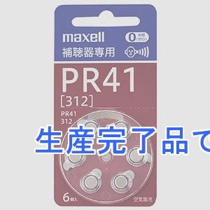 マクセル株式会社  PR41 A 6BS