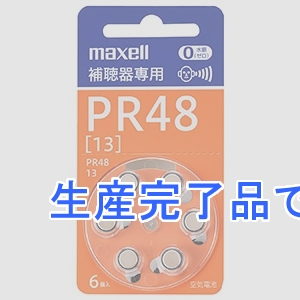 マクセル株式会社  PR48 A 6BS