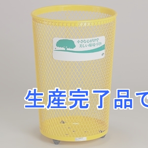 テラモト 【生産完了品】ゴミ箱 《グランドコーナー®》 スタンダードタイプ 430丸タイプ 容量65L 黄  DS-196-443-5