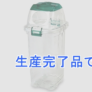 テラモト 【生産完了】ゴミ箱 《透明エコダスター》 #45 ペットボトル用 容量45L  DS-459-045-1