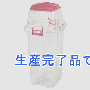 テラモト 【生産完了】ゴミ箱 《透明エコダスター》 #45 一般用 容量45L  DS-459-045-2