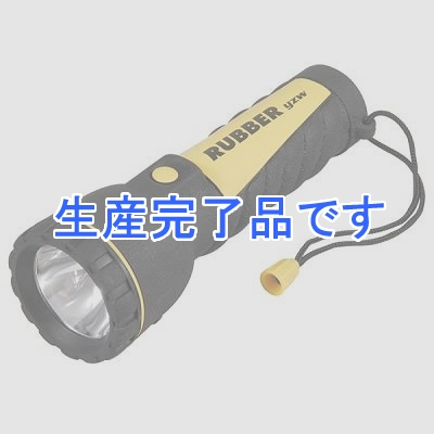 YAZAWA(ヤザワ) 【生産終了】クセノンラバーライト 単1形×2本使用(別売)  L122YK